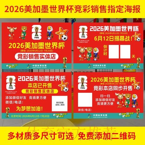 2026世界杯下注教程最佳